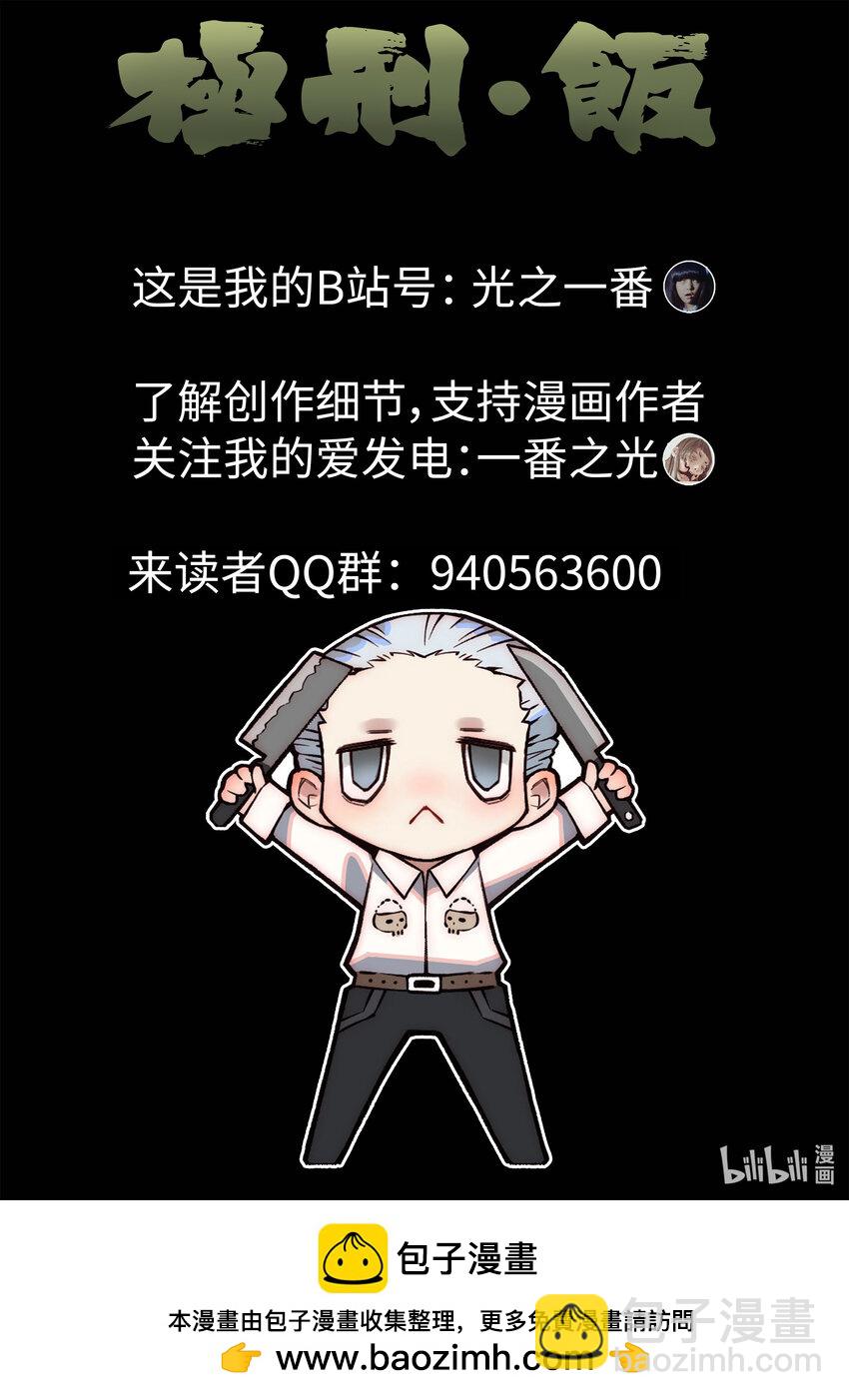 032 第十六餐 分子三色寿司（三）-第33话