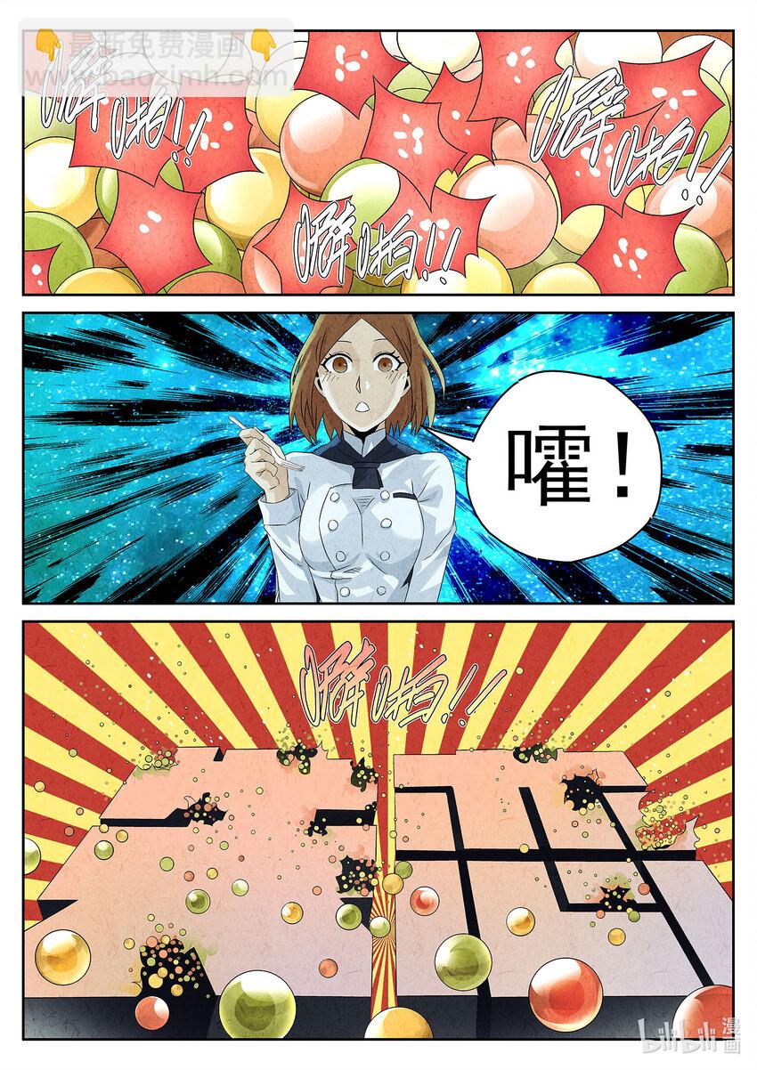 032 第十六餐 分子三色寿司（三）-第33话