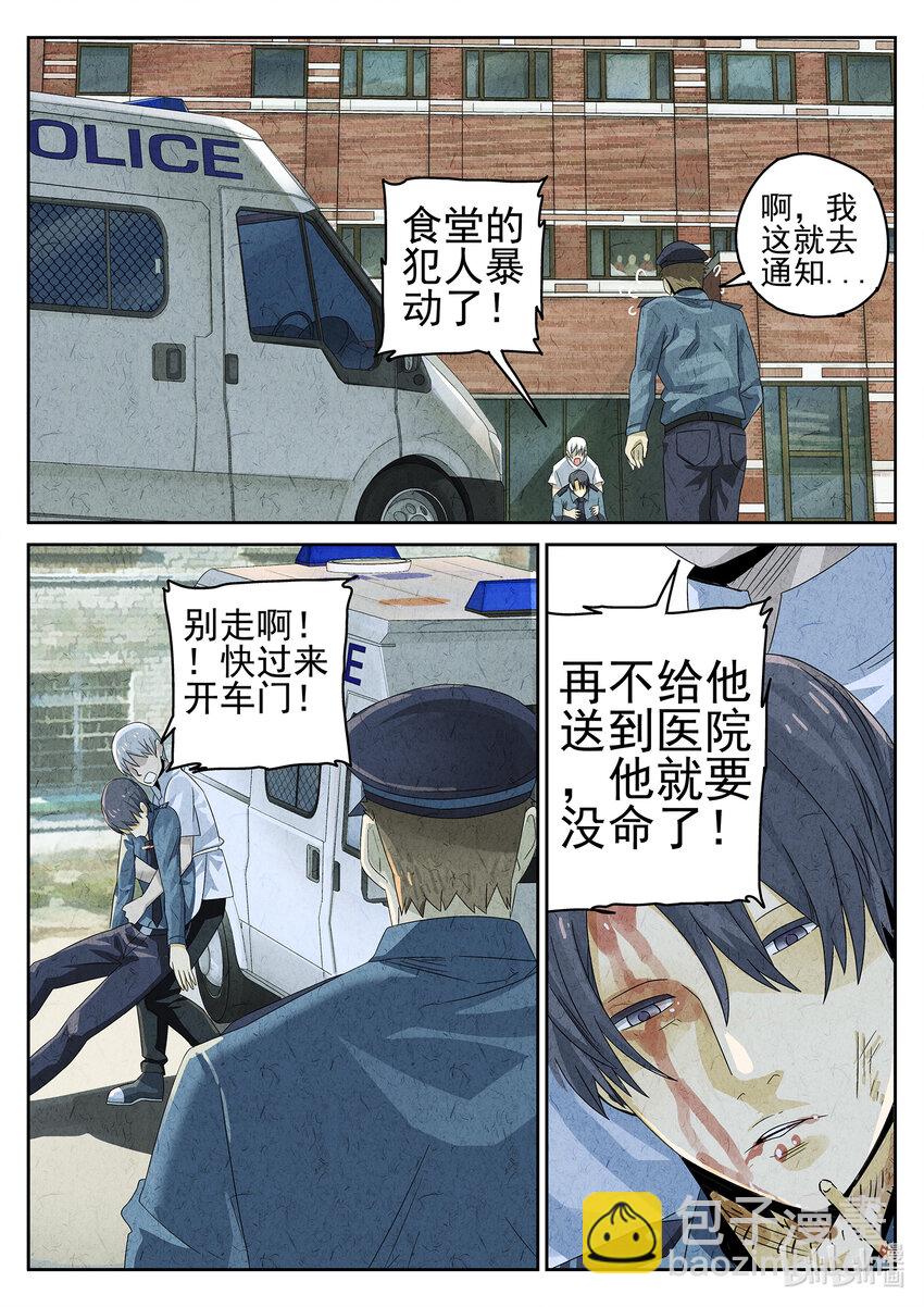 034 第十七话 一品佛跳墙（二）-第35话