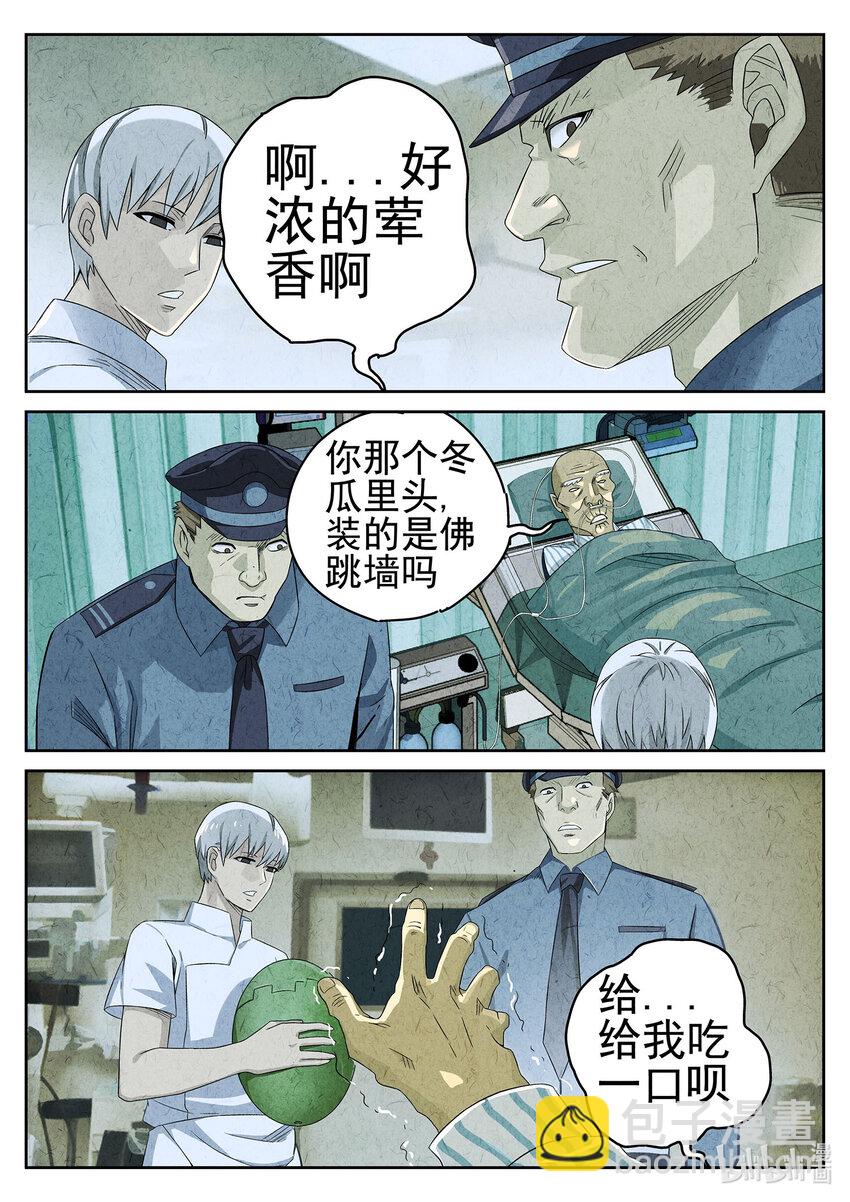 036 第十七话 一品佛跳墙（四）-第37话