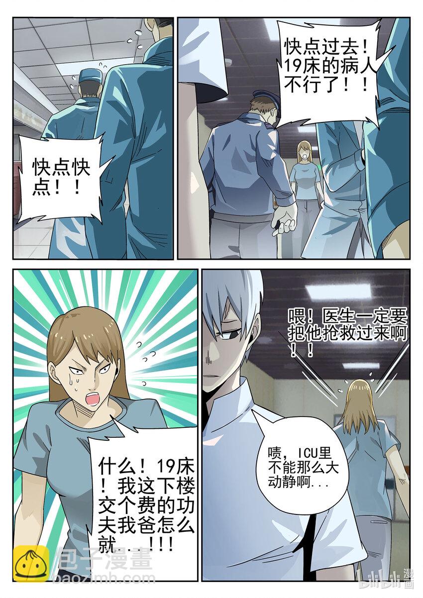 036 第十七话 一品佛跳墙（四）-第37话