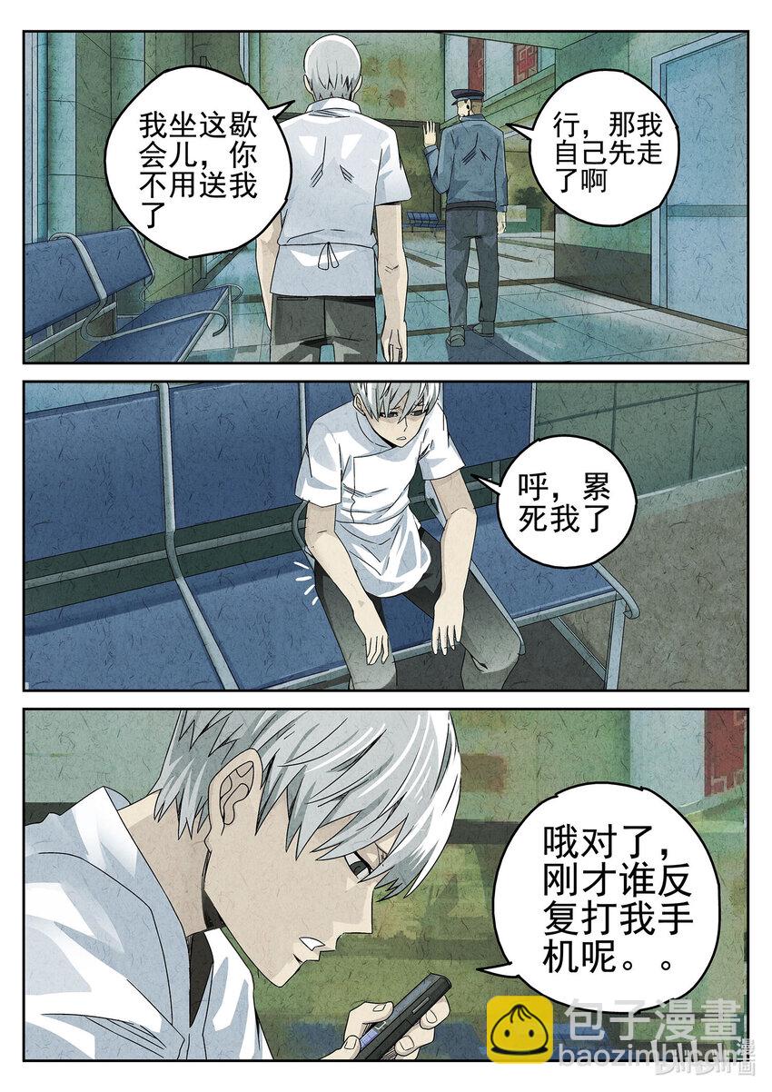 036 第十七话 一品佛跳墙（四）-第37话