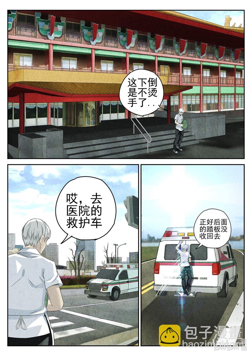 036 第十七话 一品佛跳墙（四）-第37话