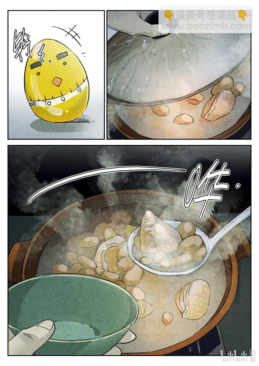 004 第四餐 芸豆炖蹄花-第5话