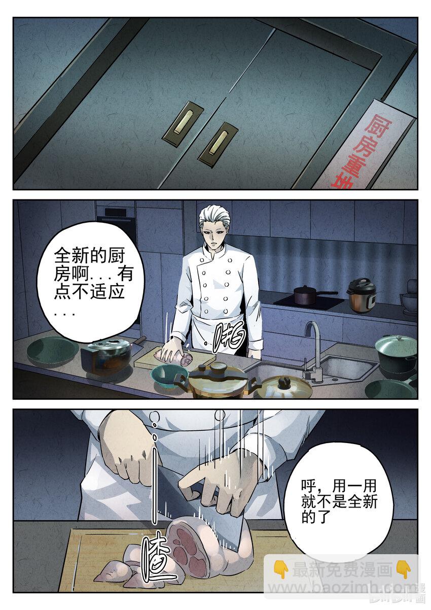 004 第四餐 芸豆炖蹄花-第5话