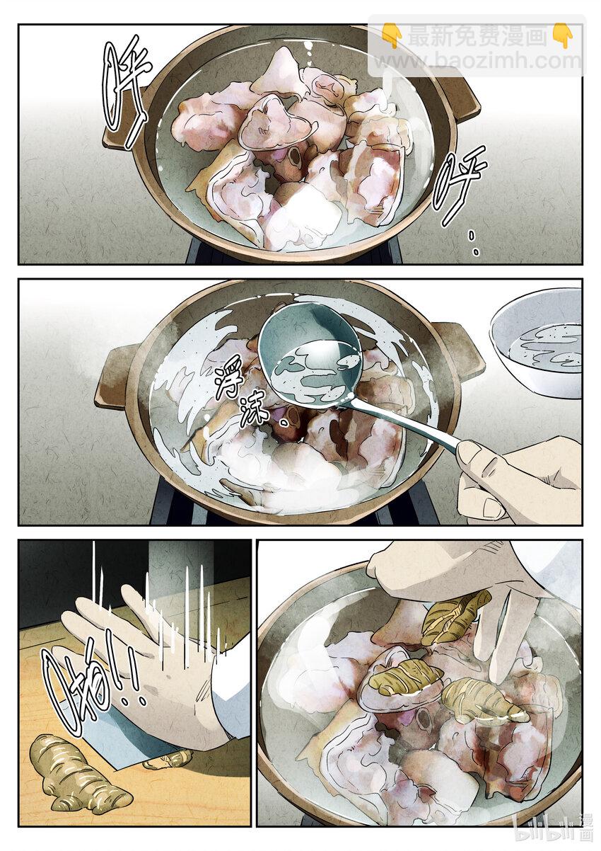 004 第四餐 芸豆炖蹄花-第5话