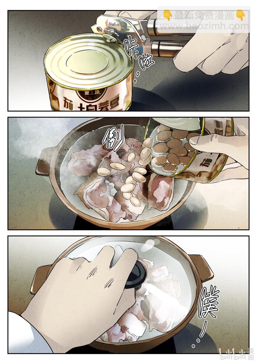 004 第四餐 芸豆炖蹄花-第5话