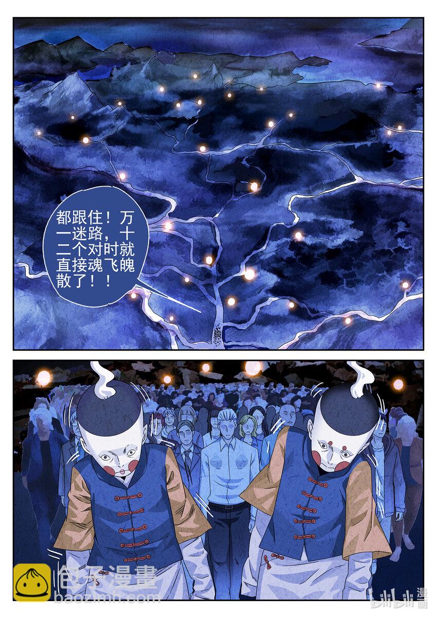 040 第十九话 生前食（一）-第41话