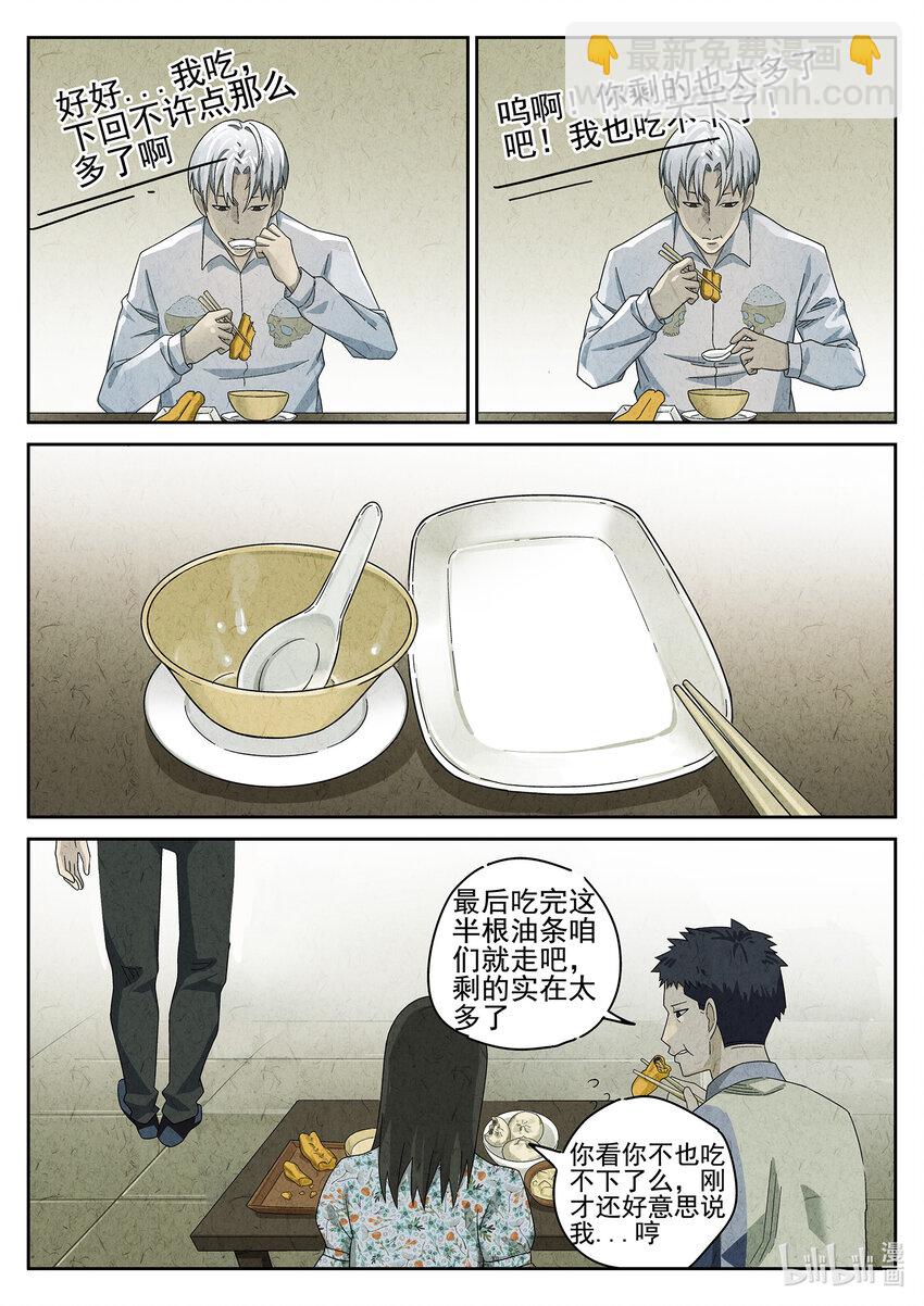 040 第十九话 生前食（一）-第41话