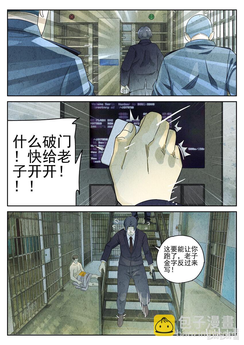 042 第二十话 桂花羊肉（一）-第43话