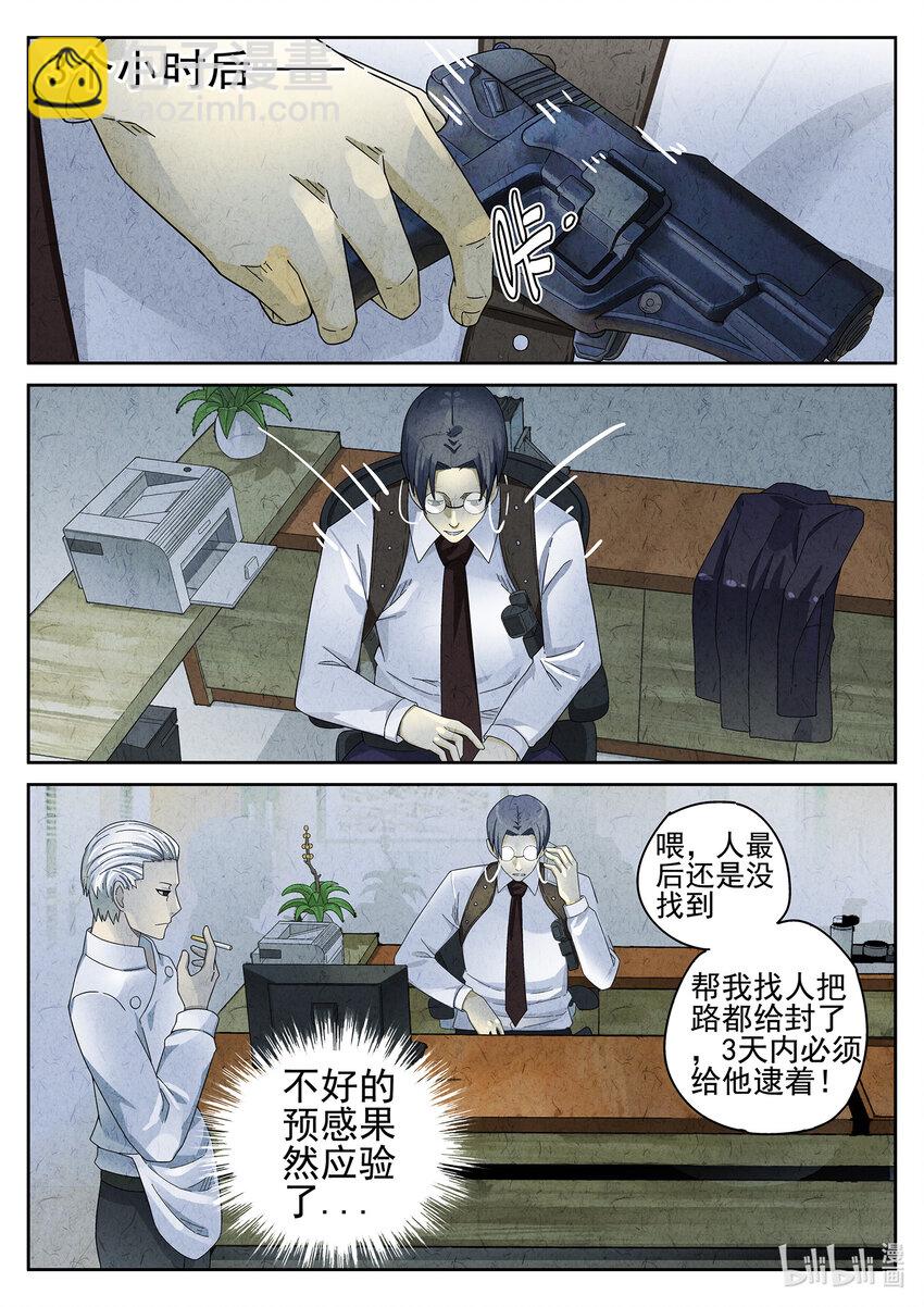 042 第二十话 桂花羊肉（一）-第43话