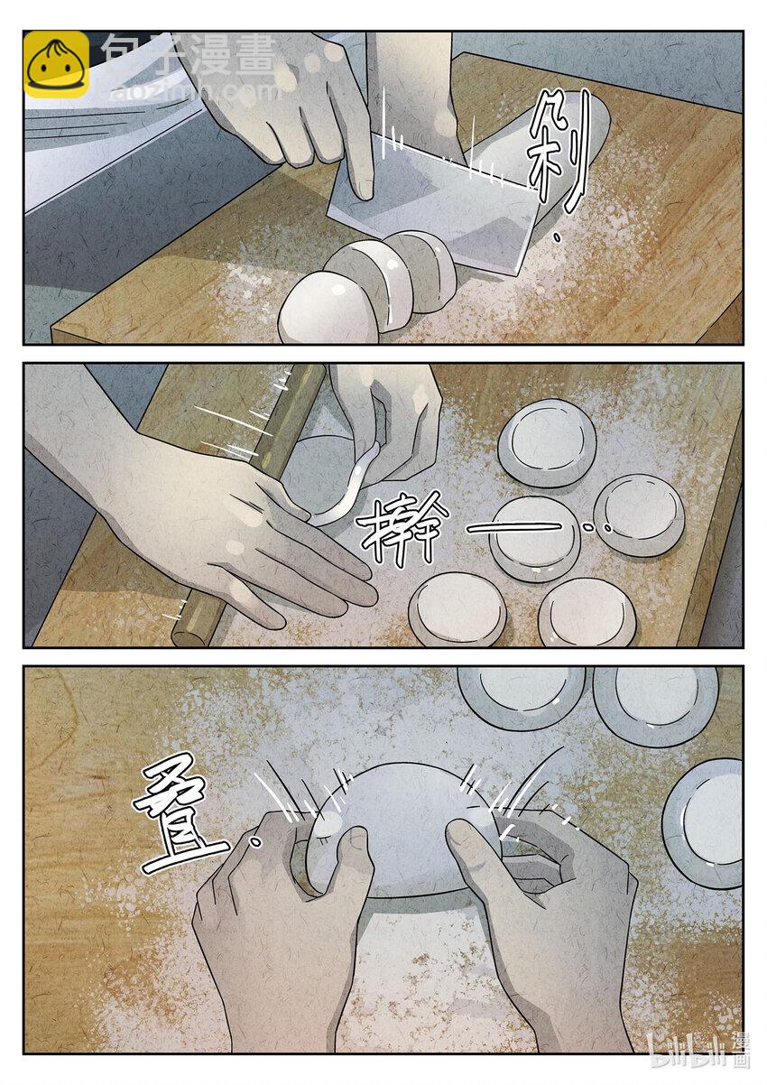 044 第二十话 桂花羊肉（三）-第45话