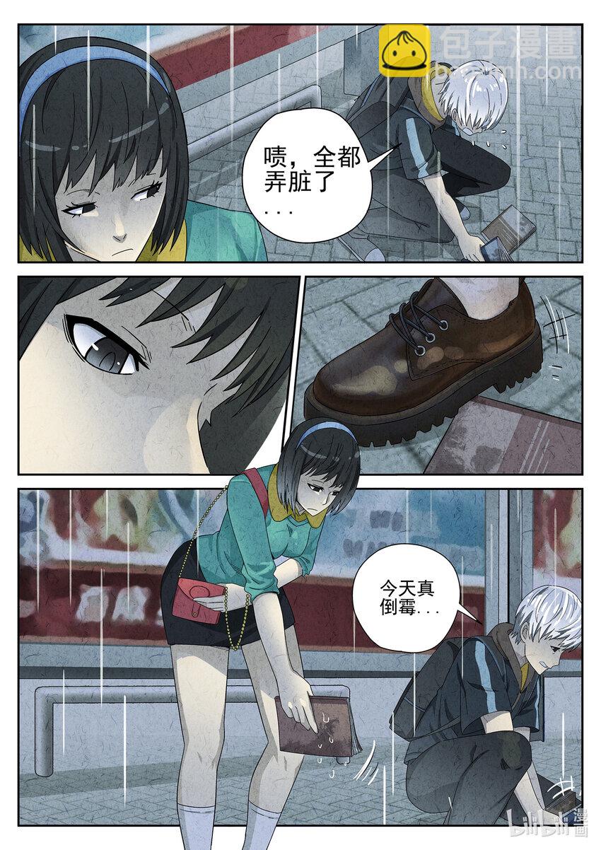 044 第二十话 桂花羊肉（三）-第45话