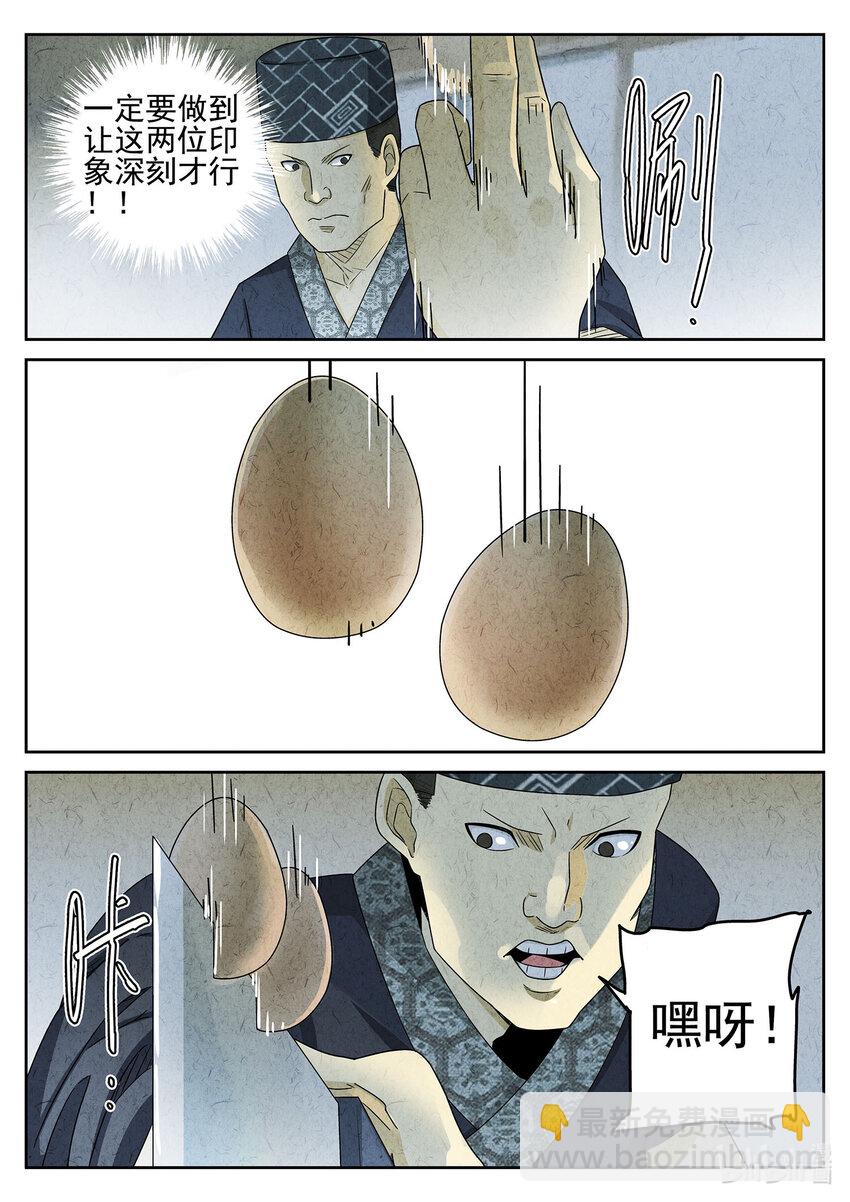 046 第二一话 最完美的煎蛋（一）-第47话