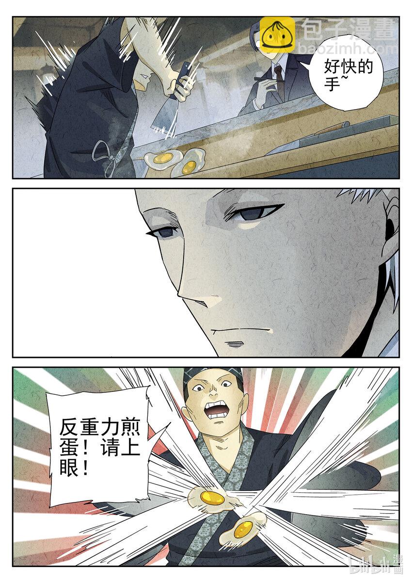 046 第二一话 最完美的煎蛋（一）-第47话