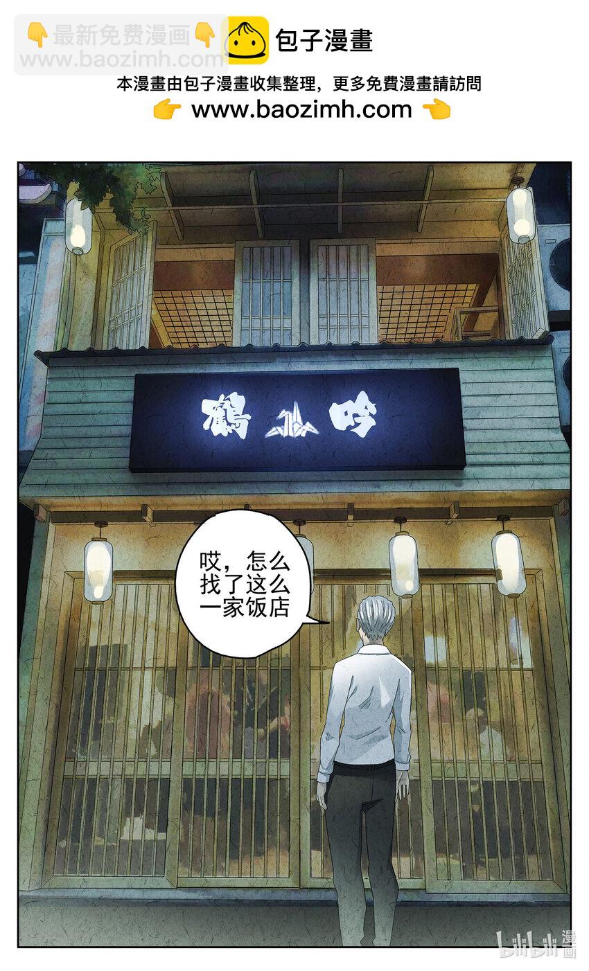 046 第二一话 最完美的煎蛋（一）-第47话