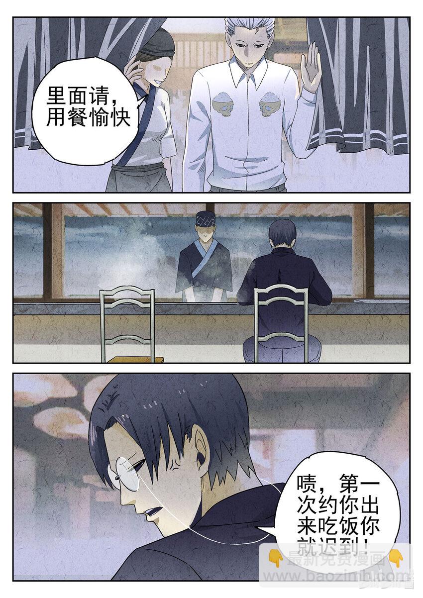 046 第二一话 最完美的煎蛋（一）-第47话