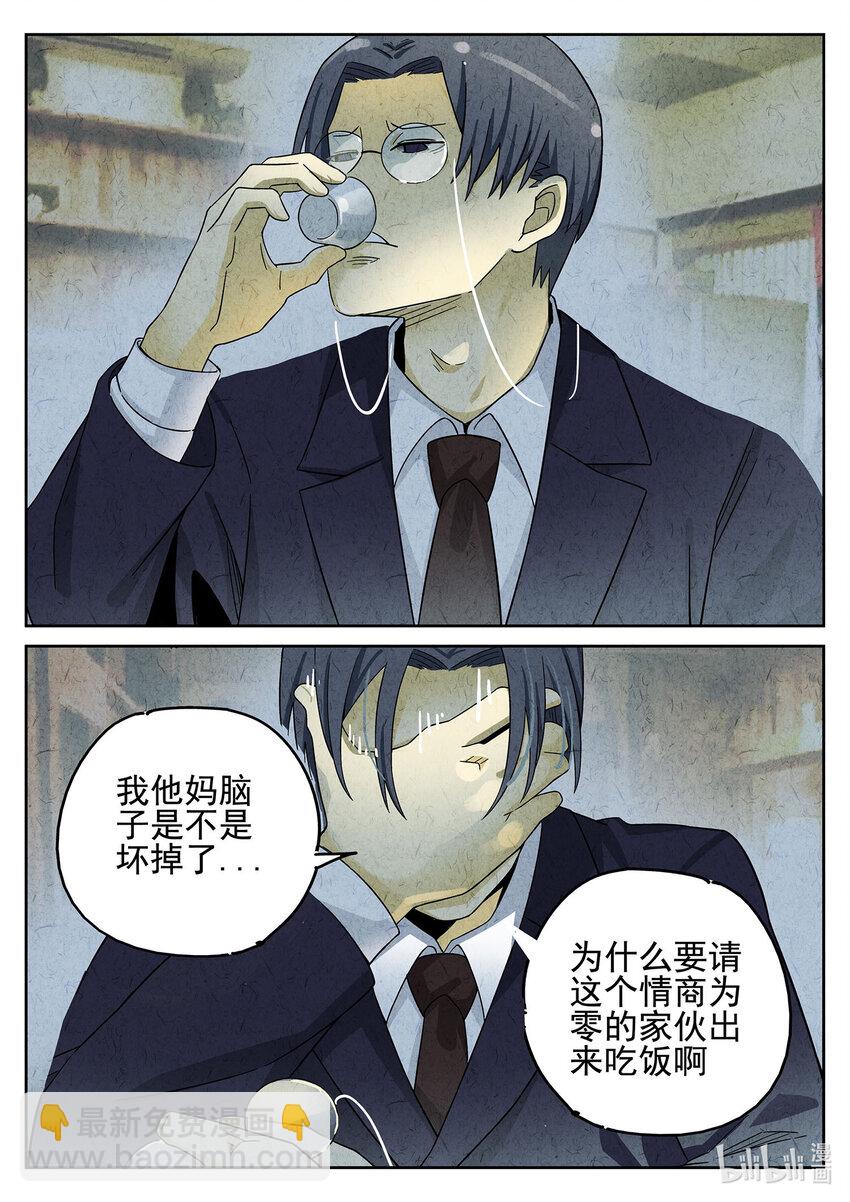 046 第二一话 最完美的煎蛋（一）-第47话