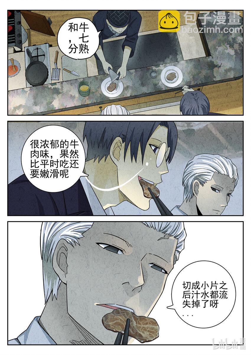 046 第二一话 最完美的煎蛋（一）-第47话