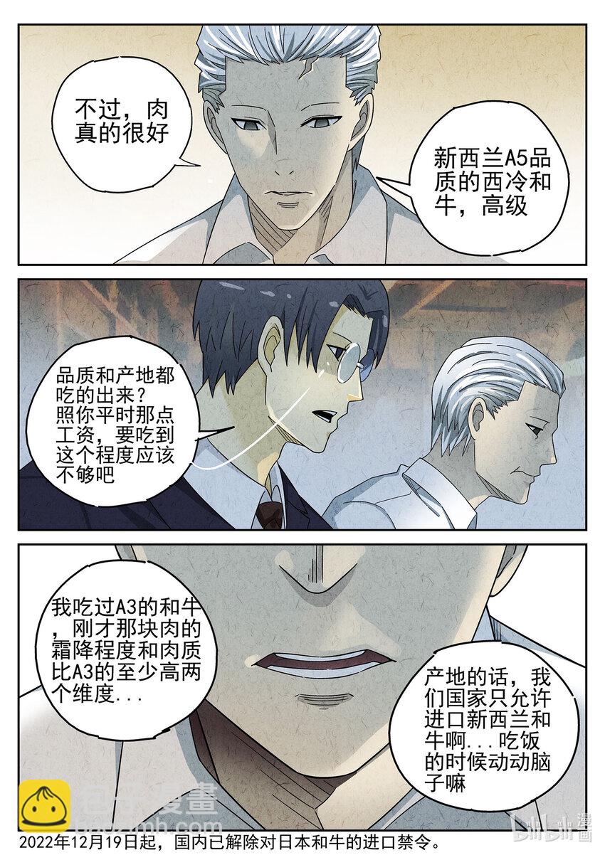 046 第二一话 最完美的煎蛋（一）-第47话
