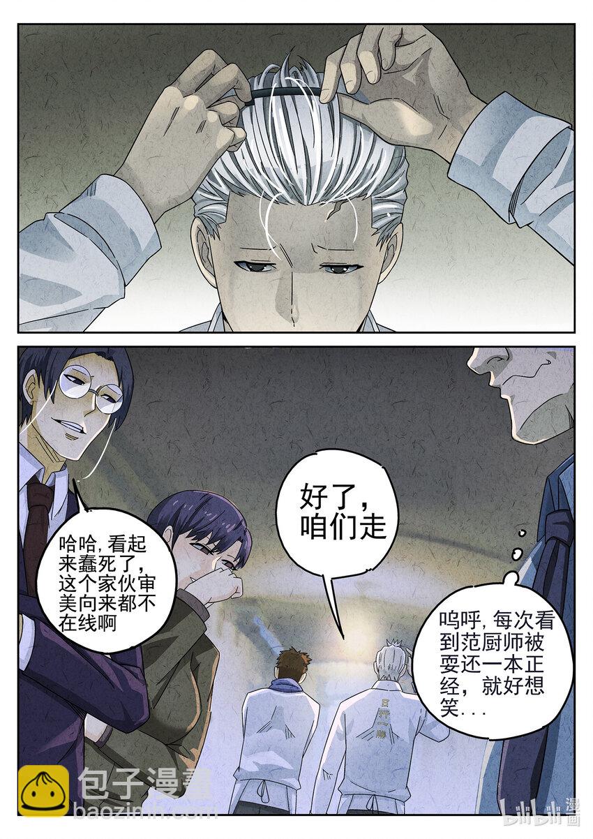 048 第二二话 爆炒腰花（一）-第49话