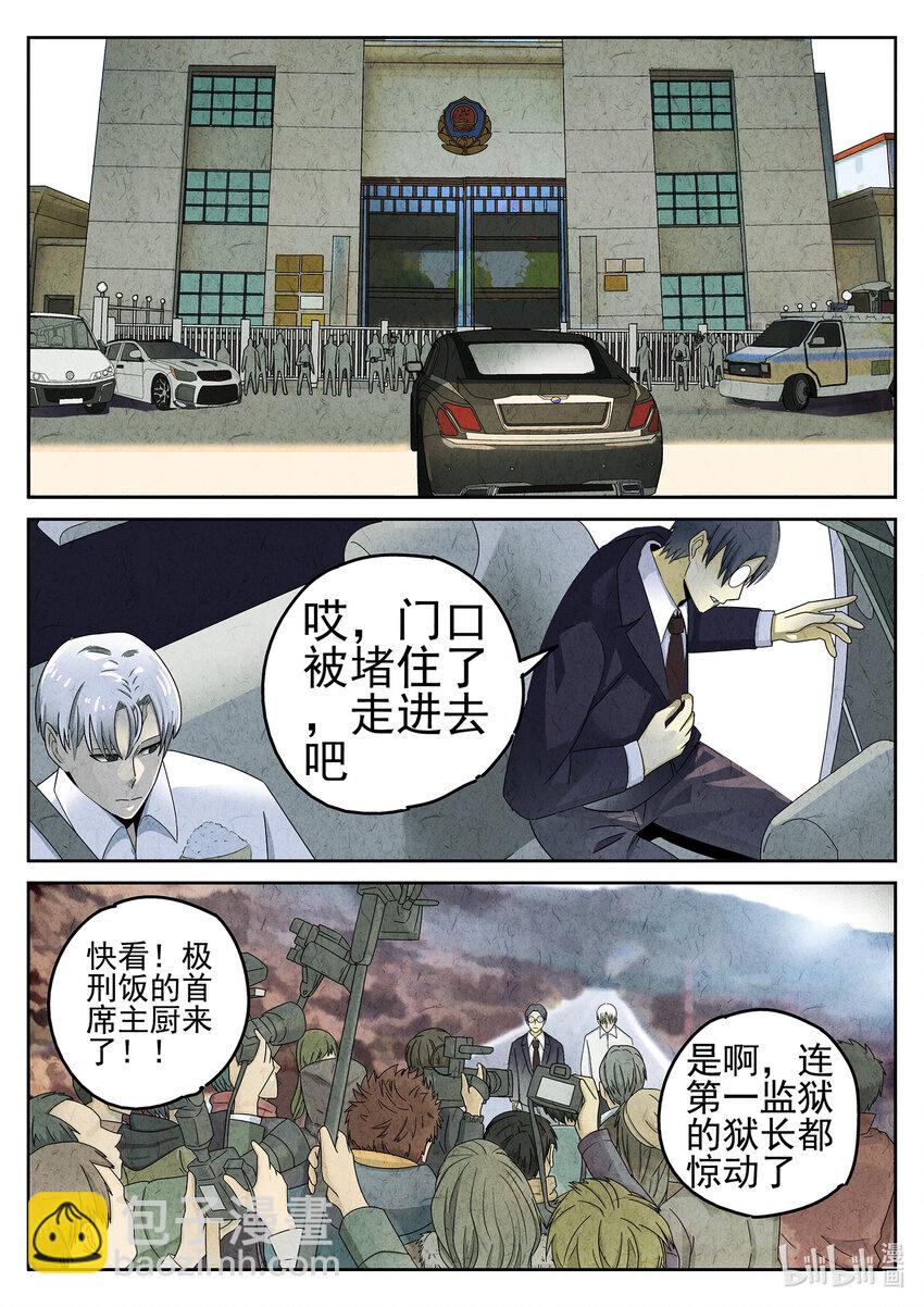 048 第二二话 爆炒腰花（一）-第49话