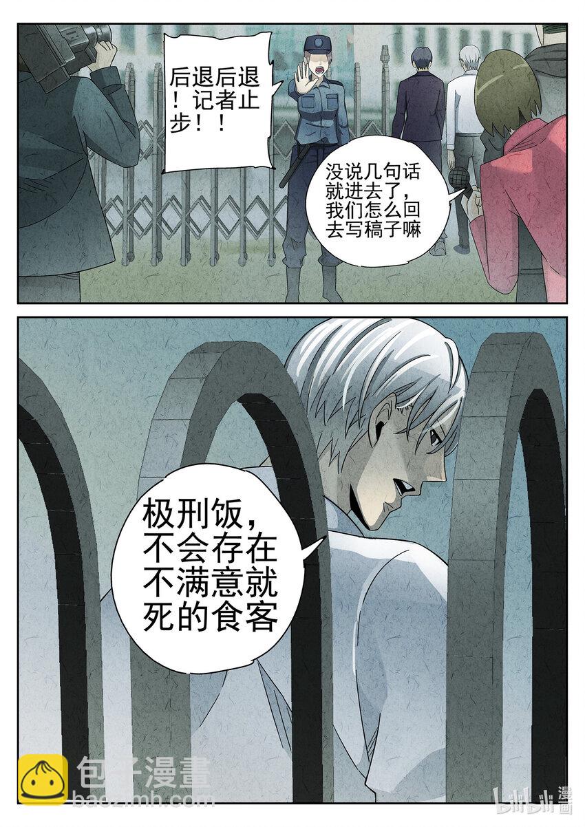 048 第二二话 爆炒腰花（一）-第49话