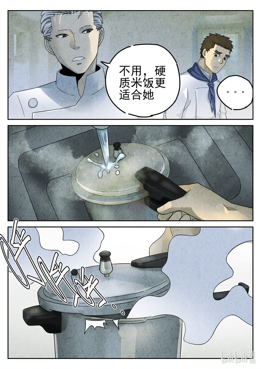 050 第二二话 爆炒腰花（三）-第51话
