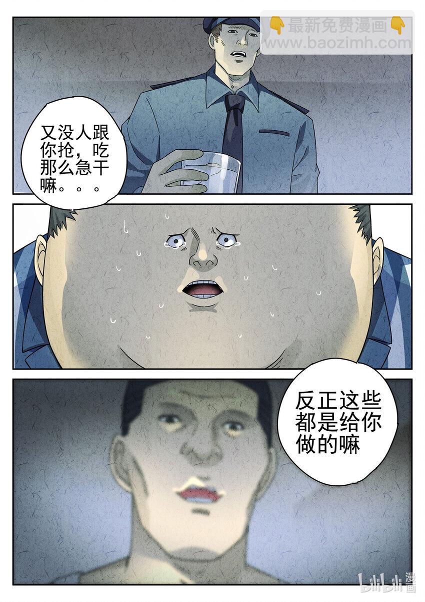 050 第二二话 爆炒腰花（三）-第51话