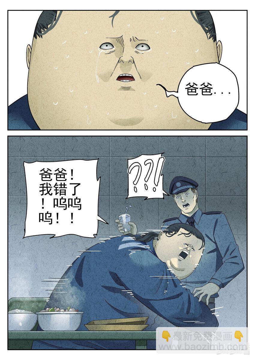 050 第二二话 爆炒腰花（三）-第51话