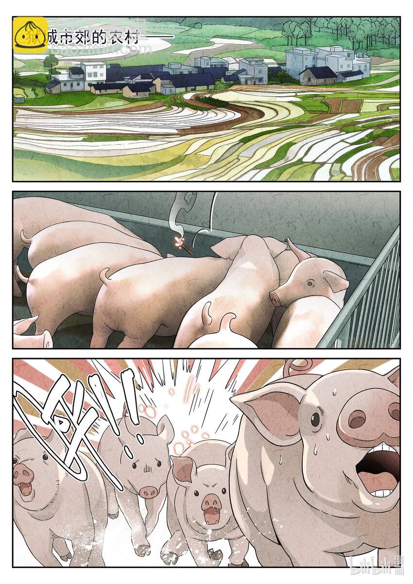 050 第二二话 爆炒腰花（三）-第51话