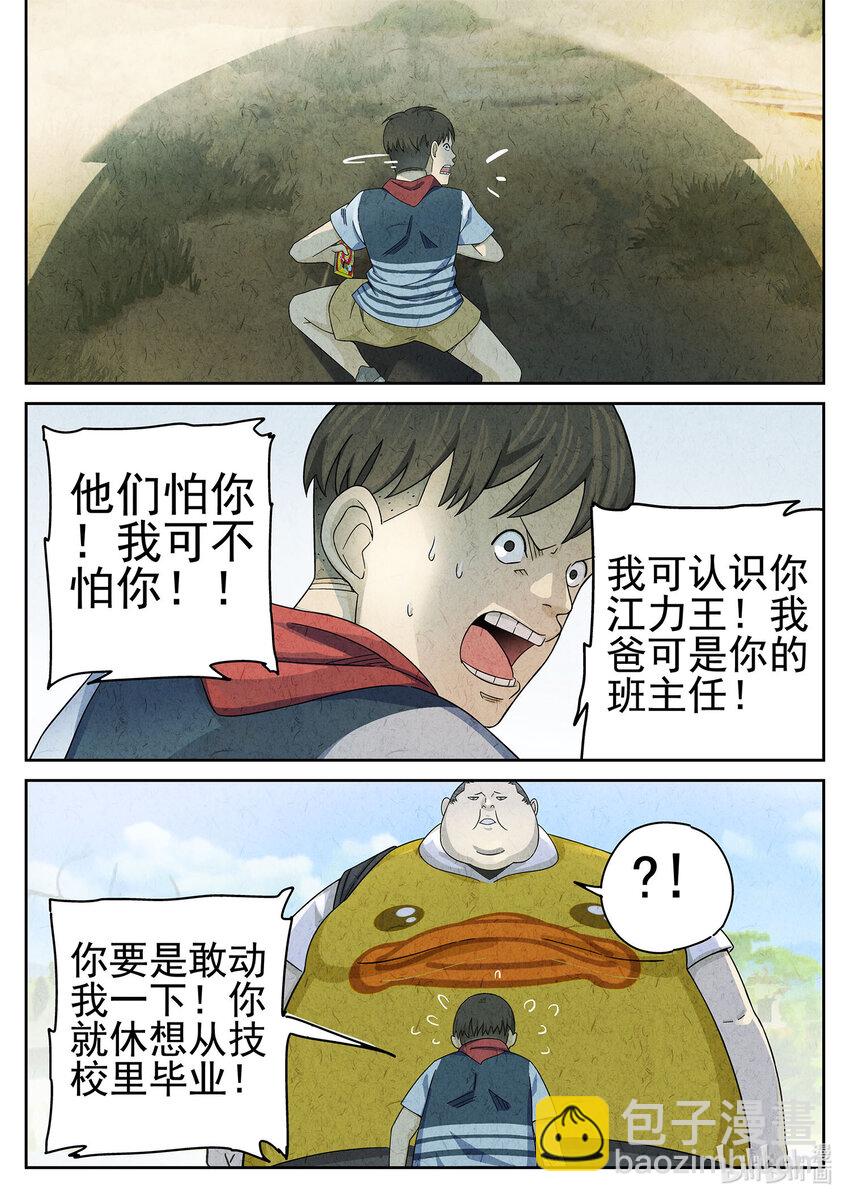 050 第二二话 爆炒腰花（三）-第51话