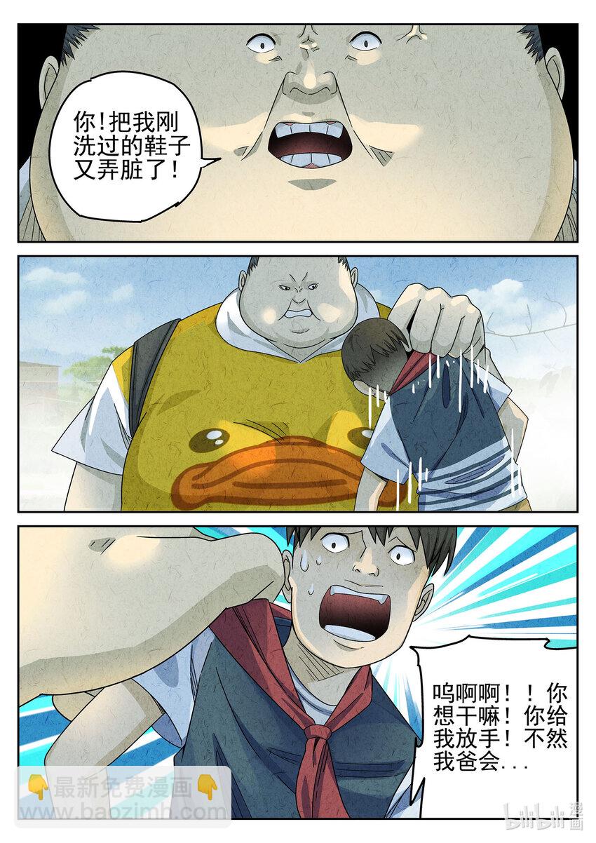 050 第二二话 爆炒腰花（三）-第51话