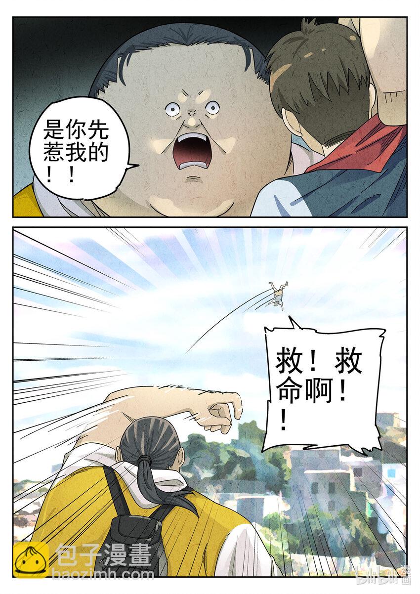 050 第二二话 爆炒腰花（三）-第51话