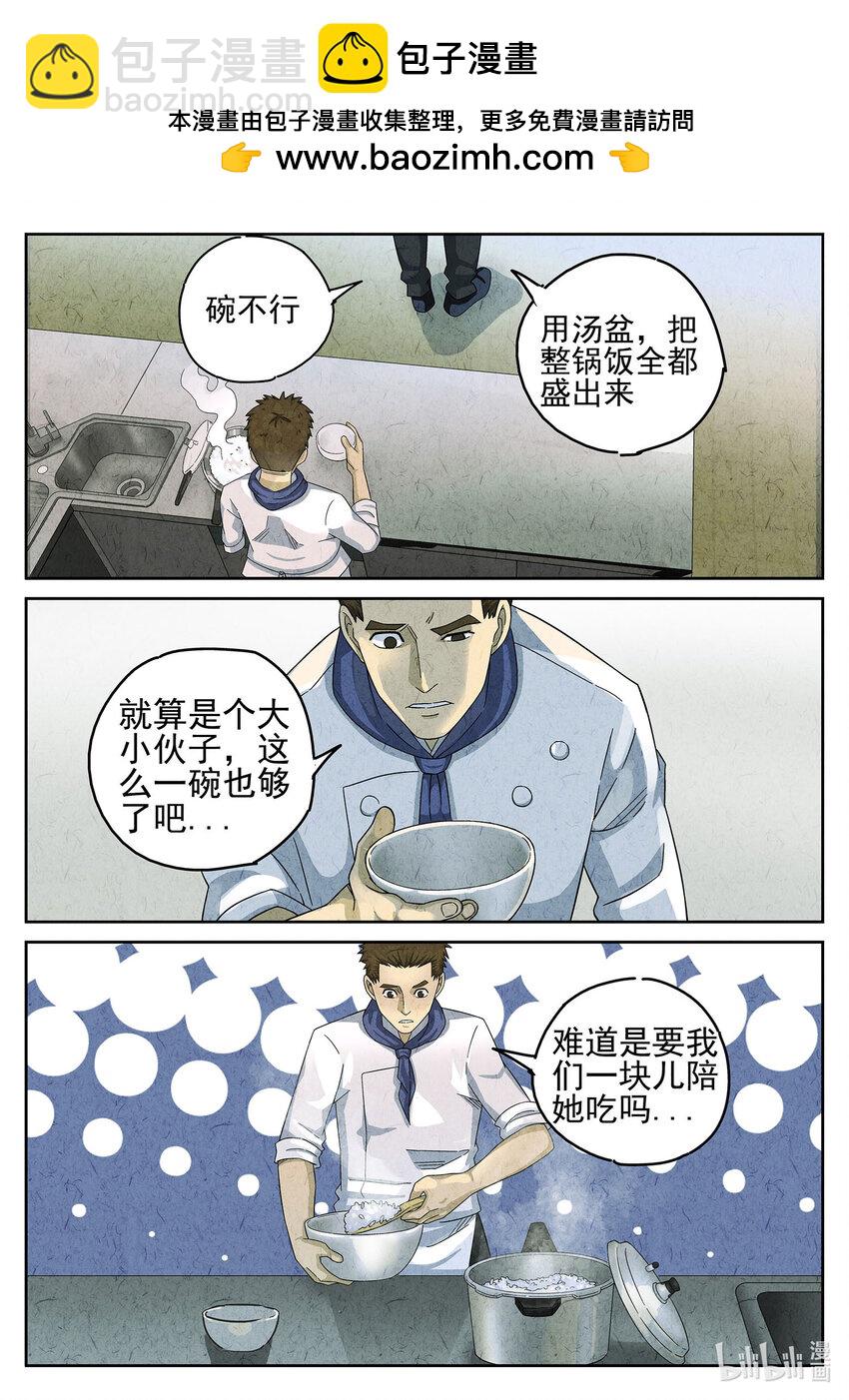 050 第二二话 爆炒腰花（三）-第51话