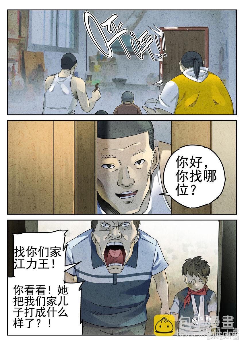 050 第二二话 爆炒腰花（三）-第51话