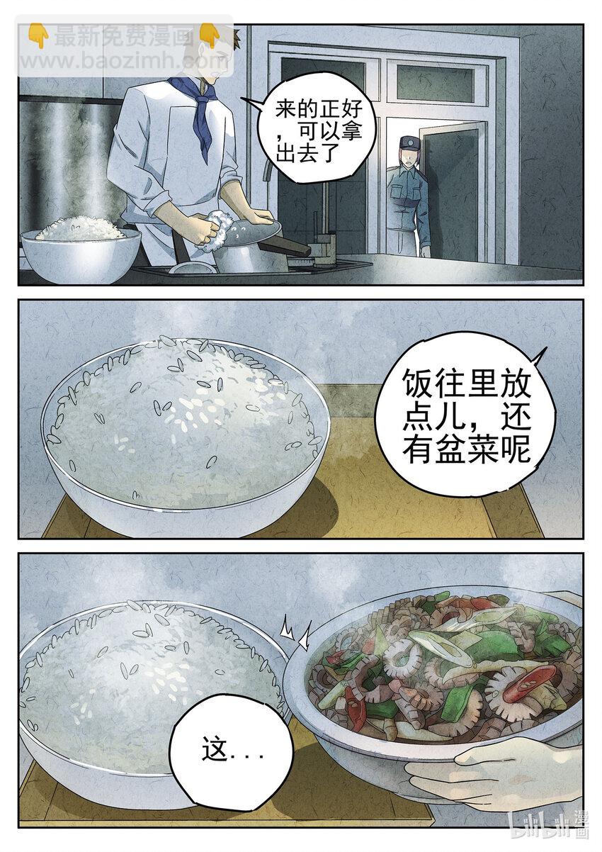 050 第二二话 爆炒腰花（三）-第51话