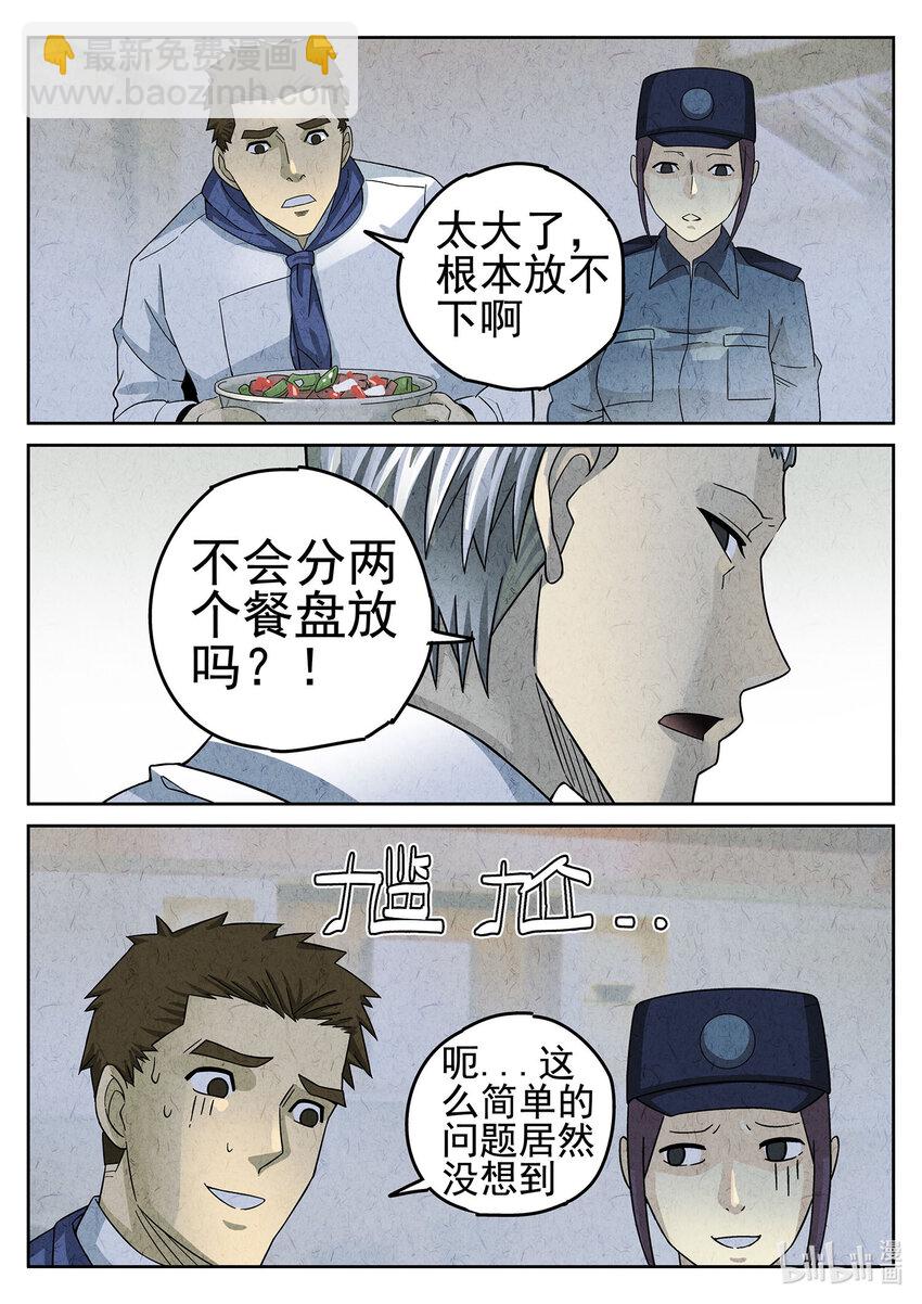 050 第二二话 爆炒腰花（三）-第51话