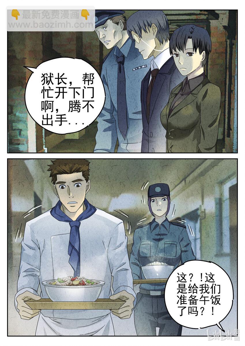 050 第二二话 爆炒腰花（三）-第51话
