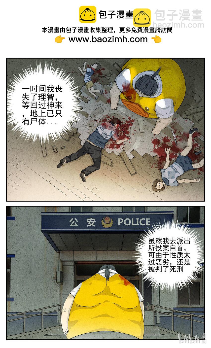 052 第二二话 爆炒腰花（五）-第53话