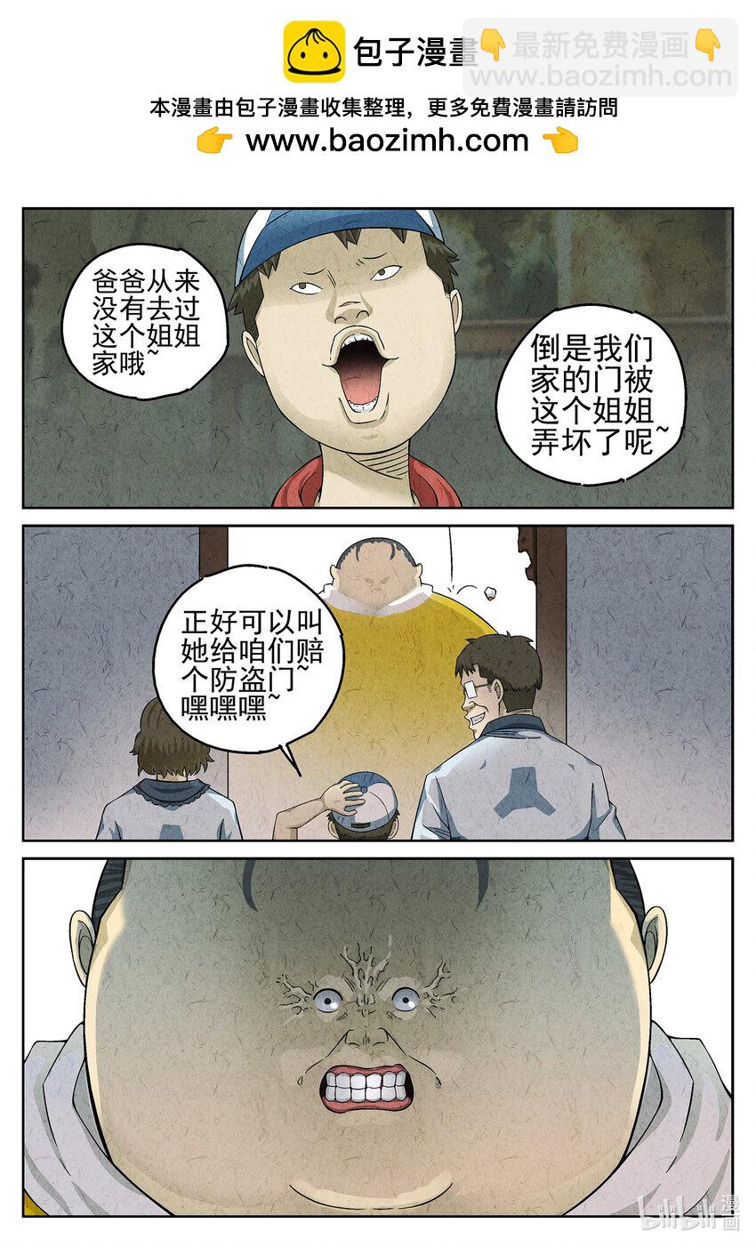 052 第二二话 爆炒腰花（五）-第53话