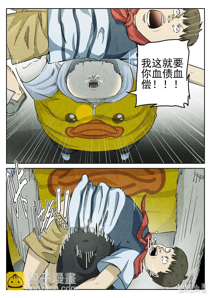 052 第二二话 爆炒腰花（五）-第53话