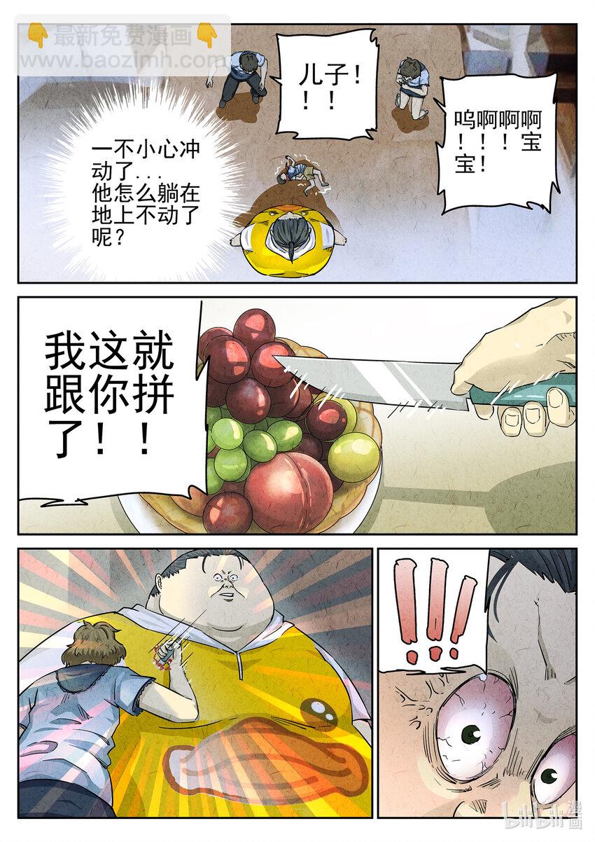 052 第二二话 爆炒腰花（五）-第53话