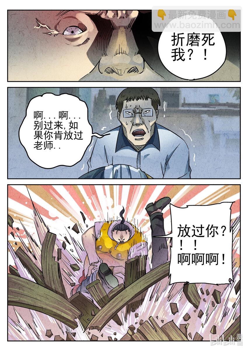 052 第二二话 爆炒腰花（五）-第53话