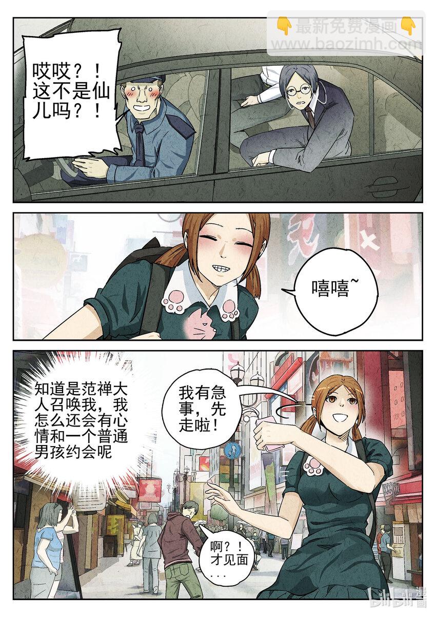 054 第二三话 彩虹千层蛋糕（二）-第55话