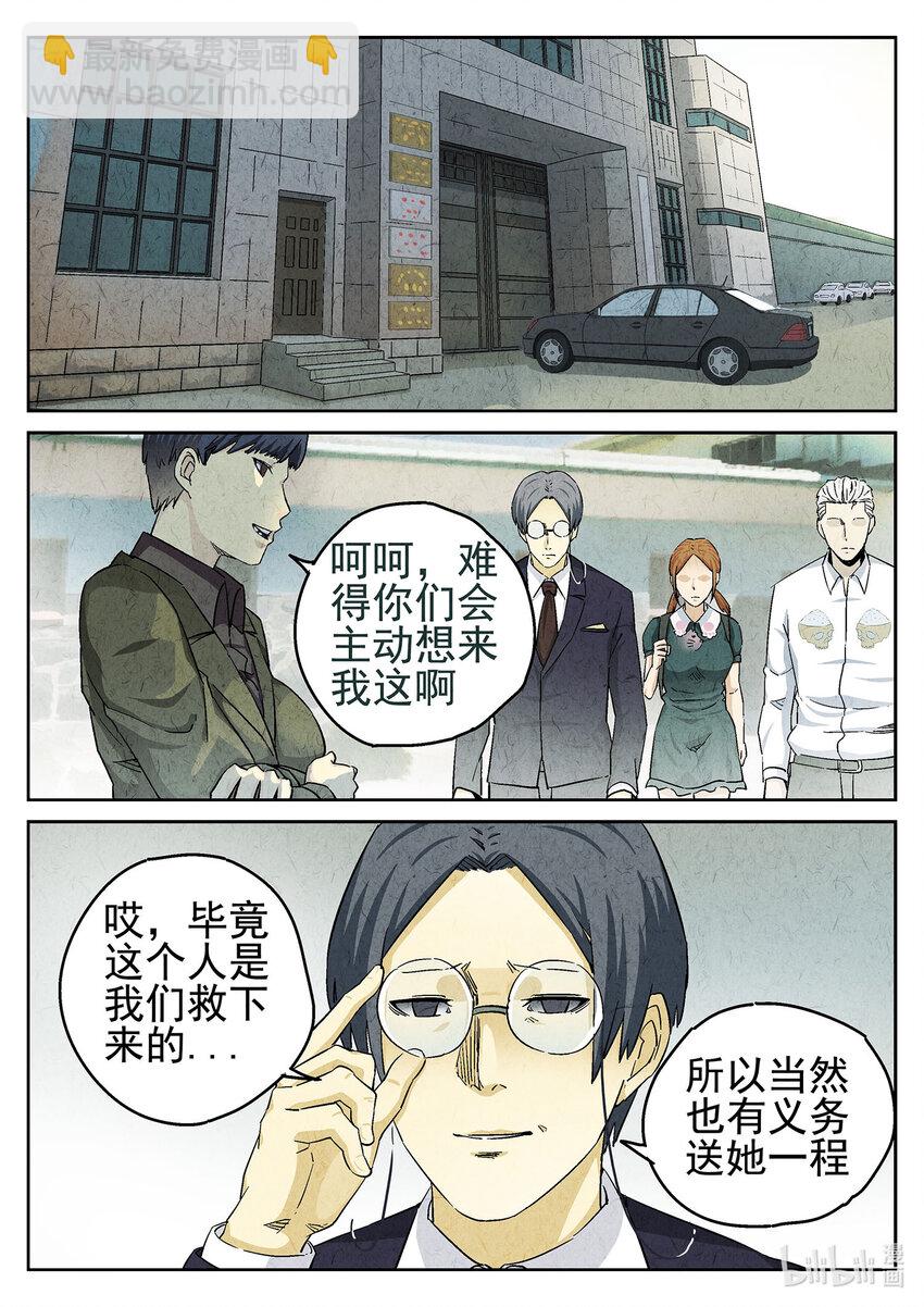 054 第二三话 彩虹千层蛋糕（二）-第55话