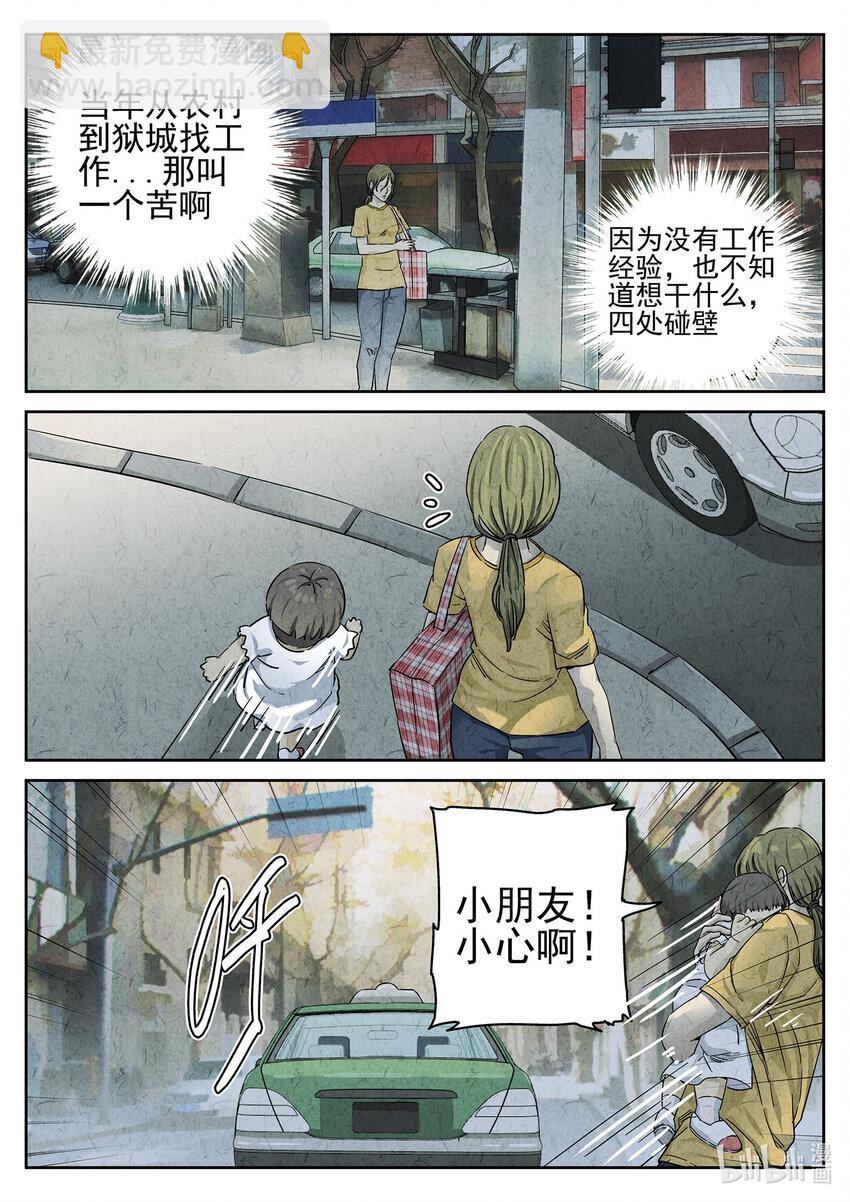 054 第二三话 彩虹千层蛋糕（二）-第55话
