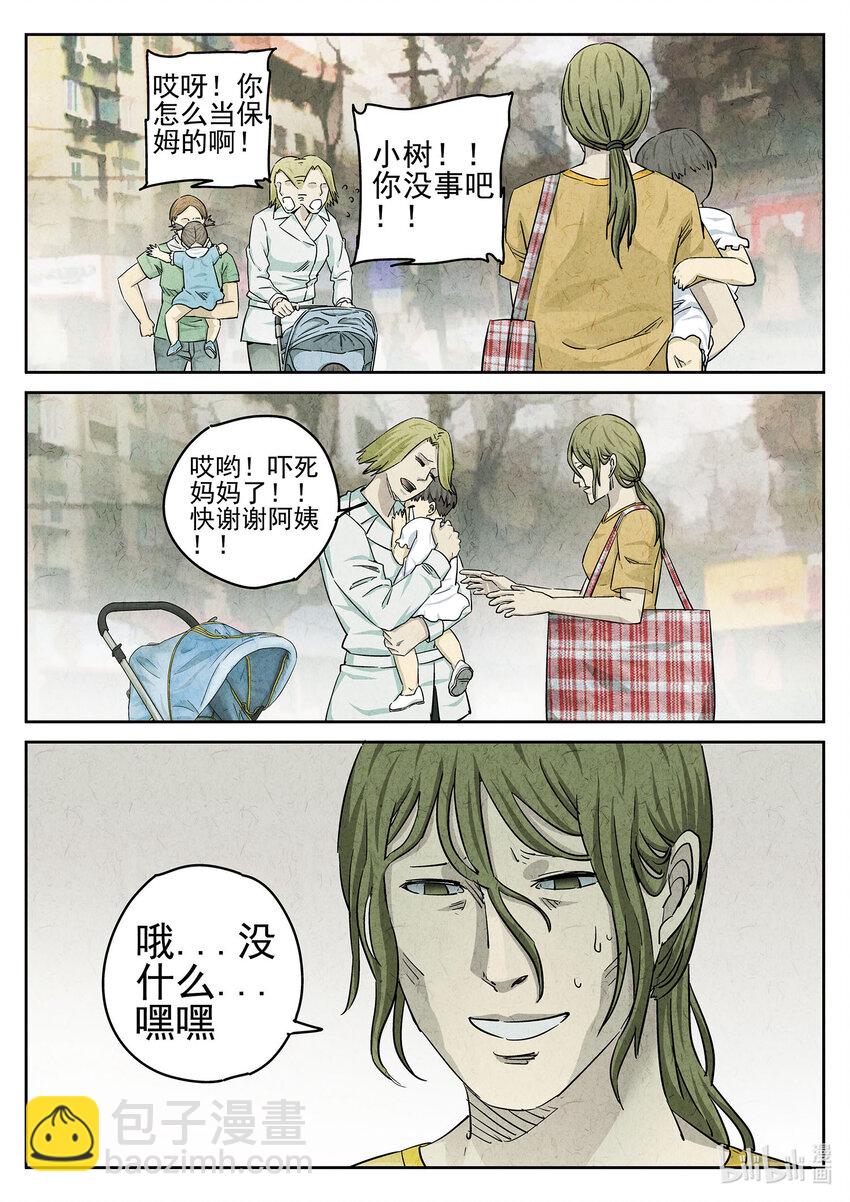 054 第二三话 彩虹千层蛋糕（二）-第55话