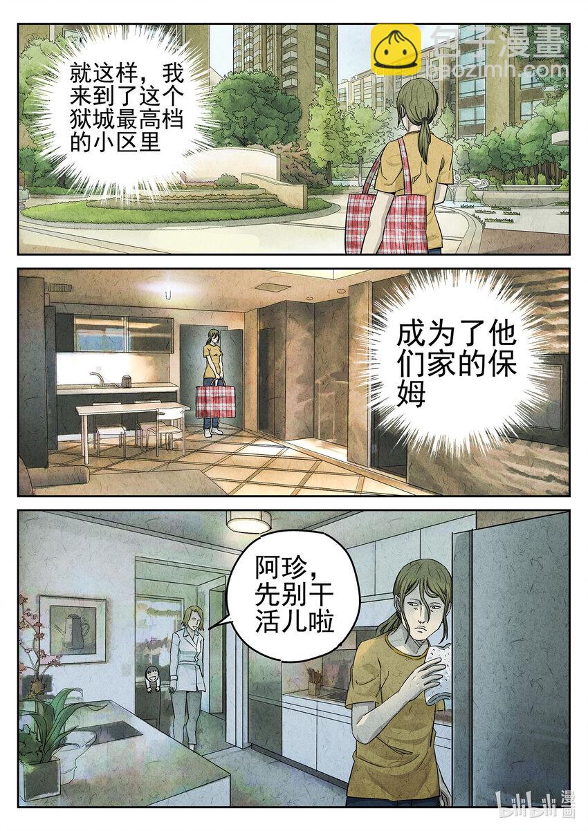 054 第二三话 彩虹千层蛋糕（二）-第55话
