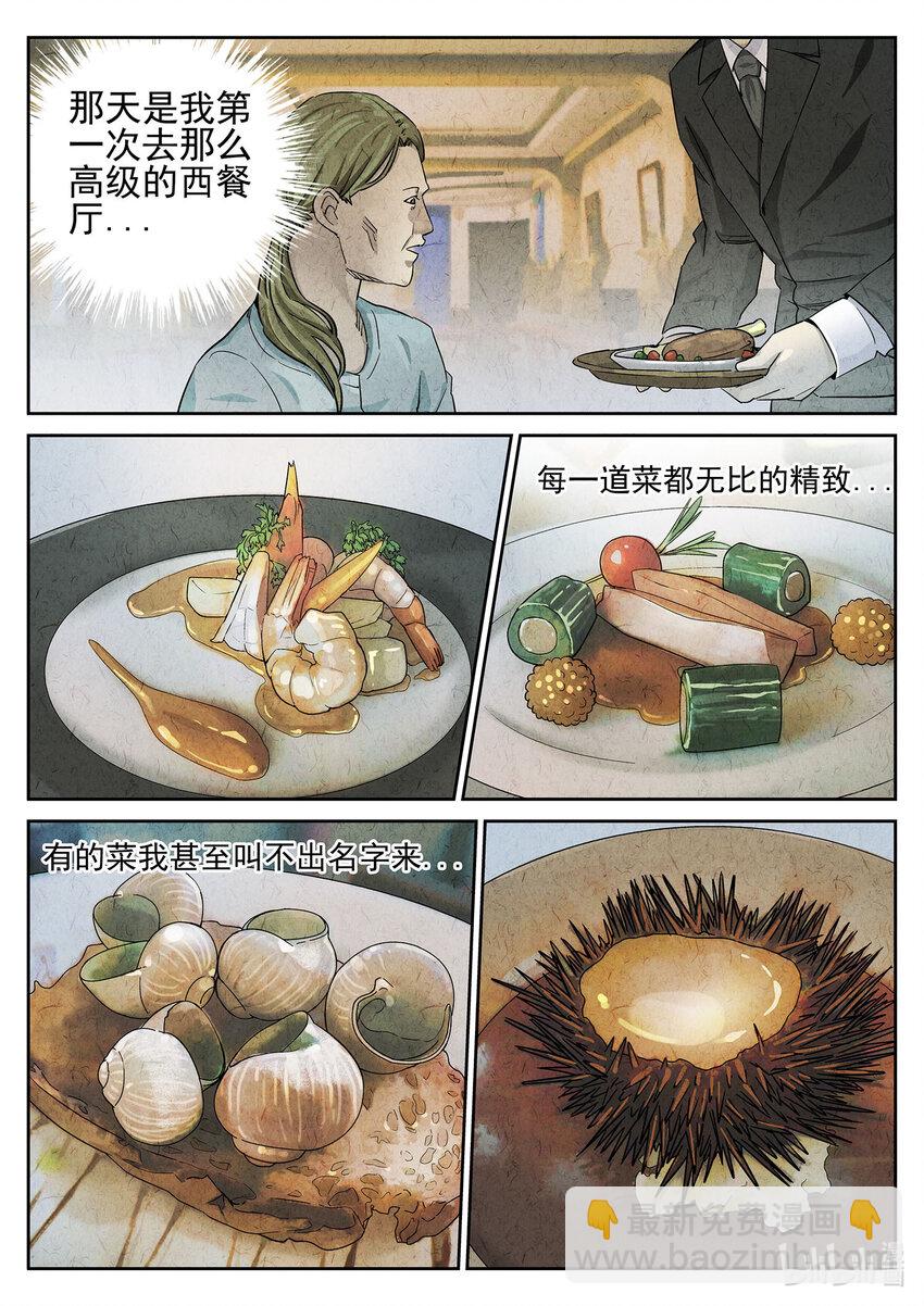 054 第二三话 彩虹千层蛋糕（二）-第55话